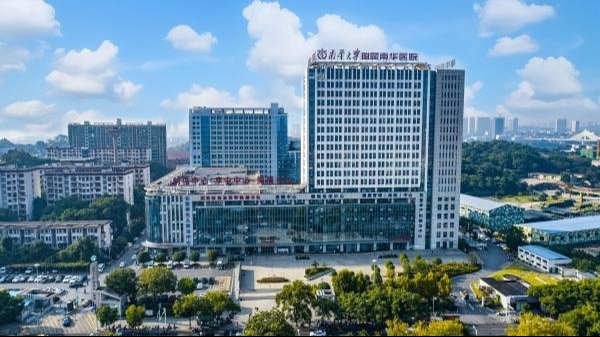 Hunan Nanhua University Affiliated Hospital