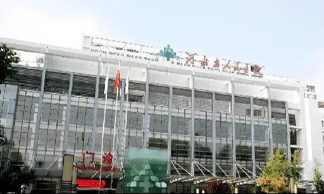 Hebei Provincial People's Hospital