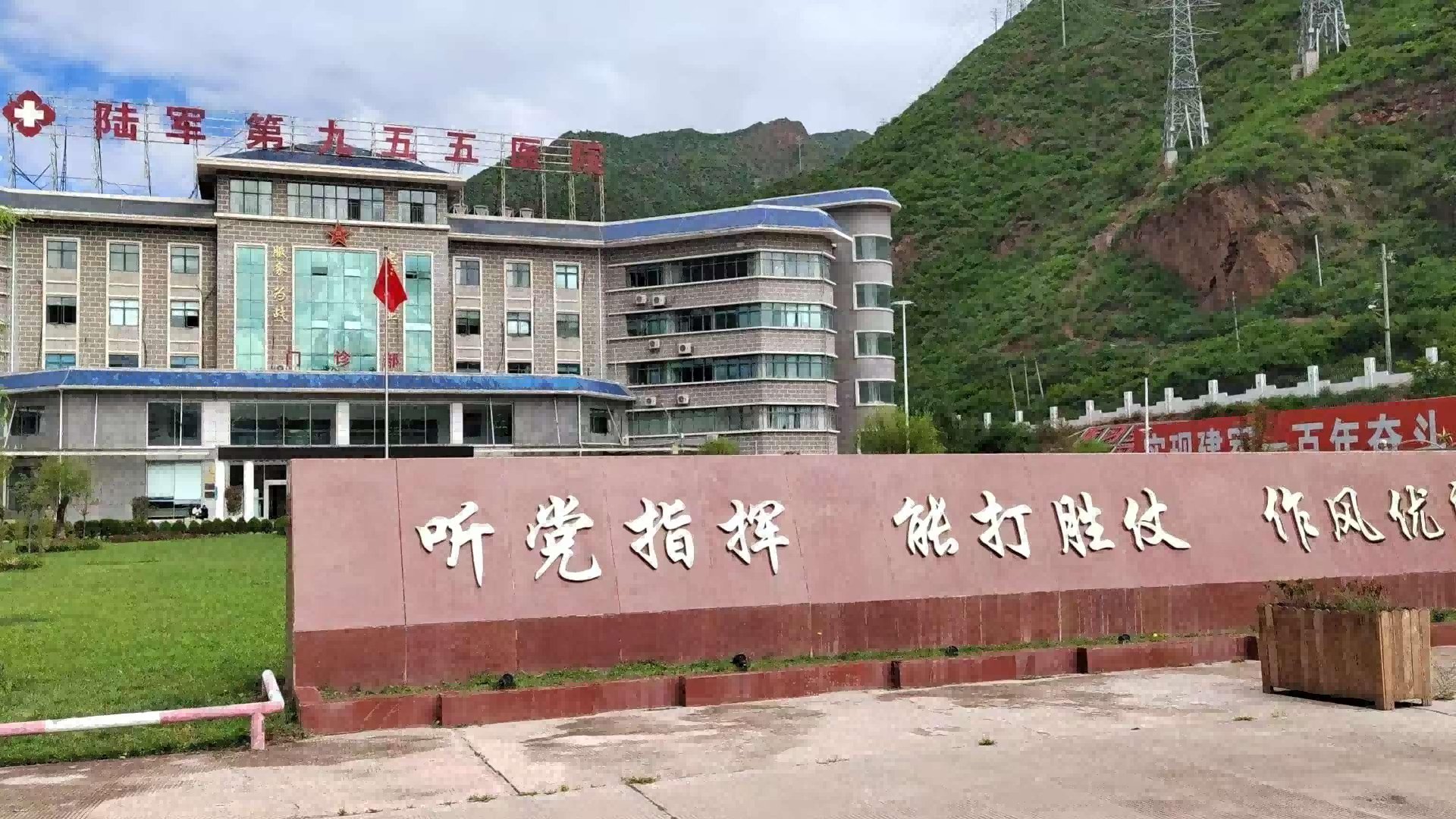 The 955th Hospital of the Army of the People's Liberation Army of China