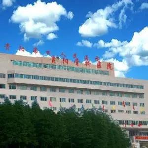 Guizhou Provincial Fourth People's Hospital