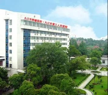 Jiangxi Jiujiang Third People's Hospital