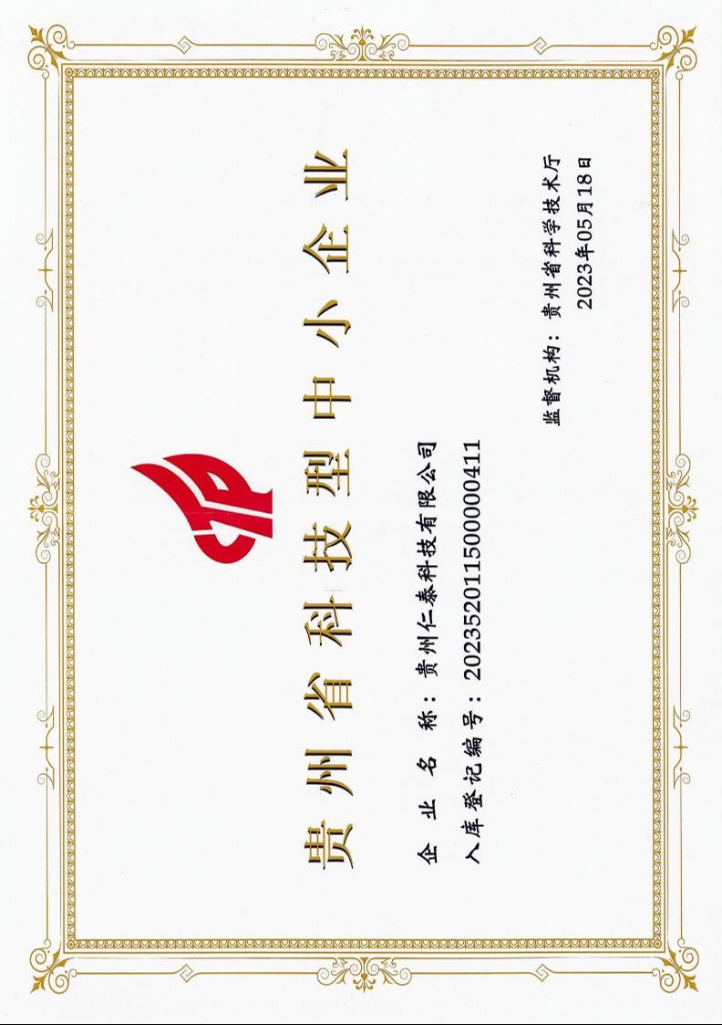 Technology-based Small and Medium-sized Enterprise (SME) of Guizhou Province
