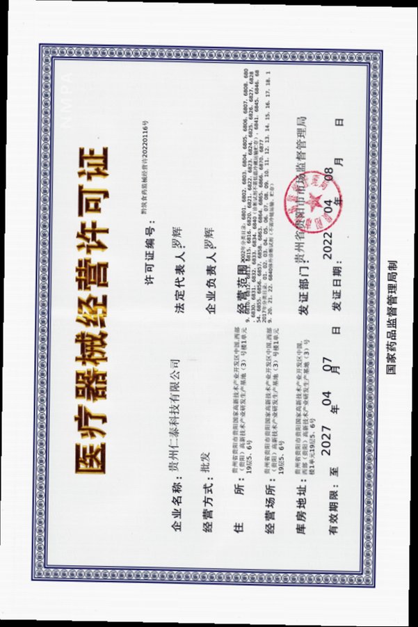 Medical Device Distribution License