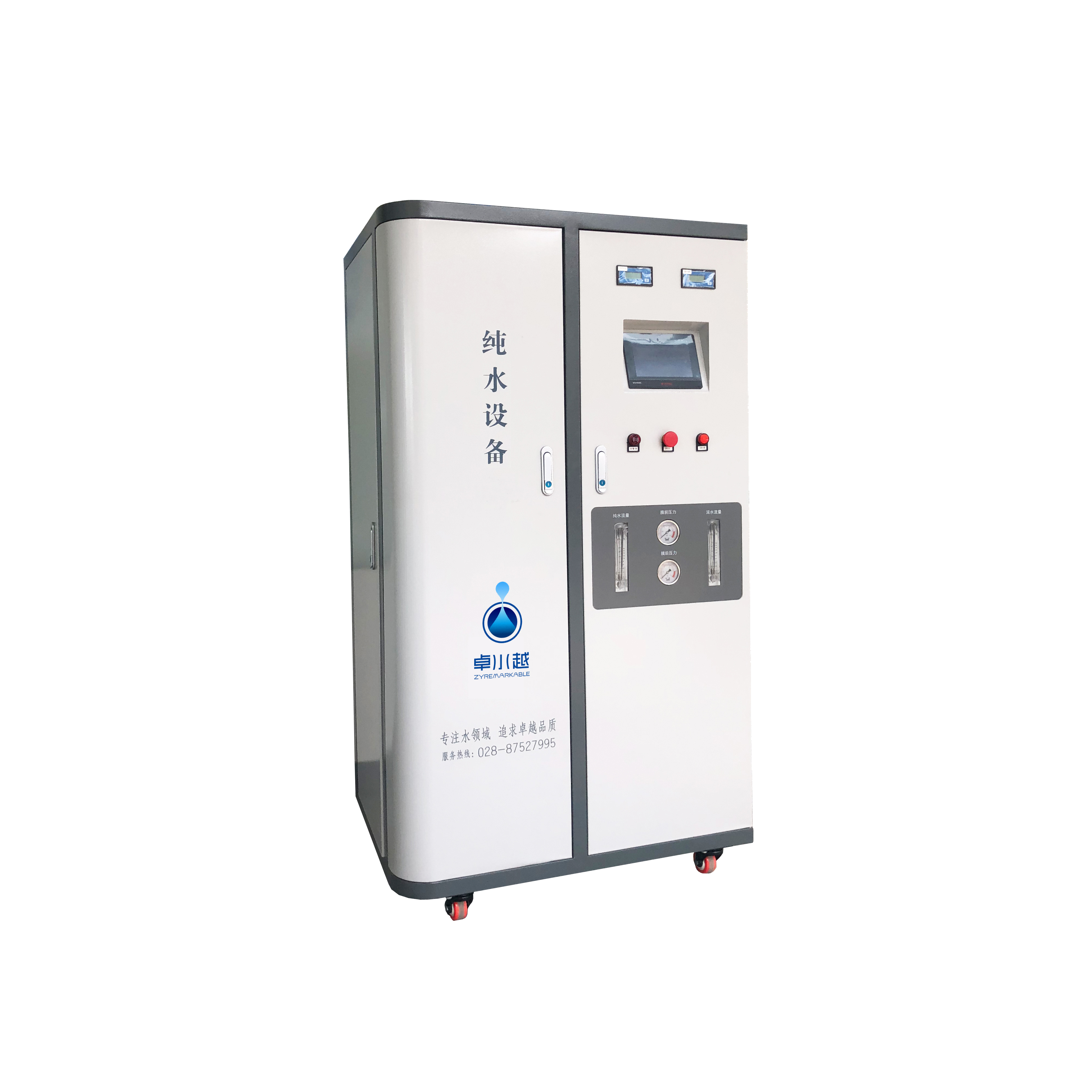 ZYKQ Purified Water System