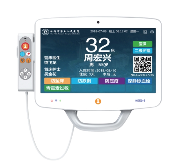 ICU医护主机13.3''